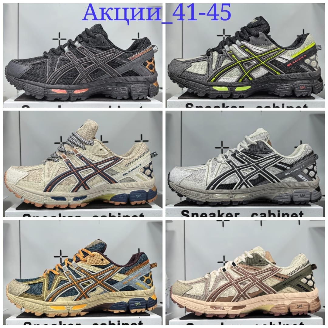 asics gel-kahana 8,кроссовки asics gel kahana 8,asics gel kahana 8 grey,кроссовки asics gel kahana,кроссовки asics gel