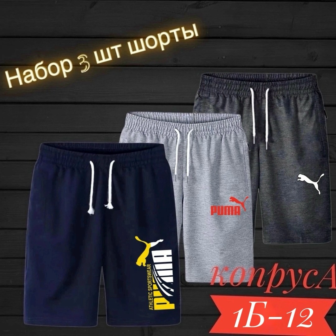 шорты essentials sport adidas мужские,шорты для мужчин,шорты мужские adidas,шорты мужские 3,шорты адидас ориджинал