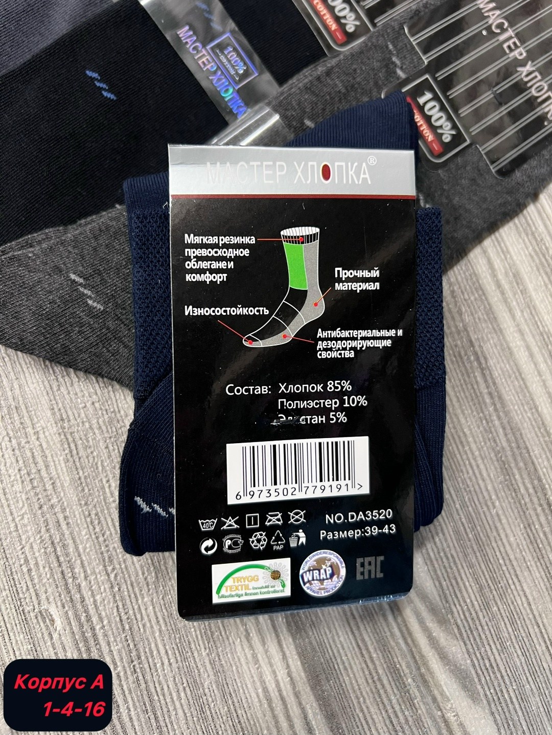 носки мужские,носки мужские 10 пар,носки мужские 12 пар,носки классические,носки мужские махровые