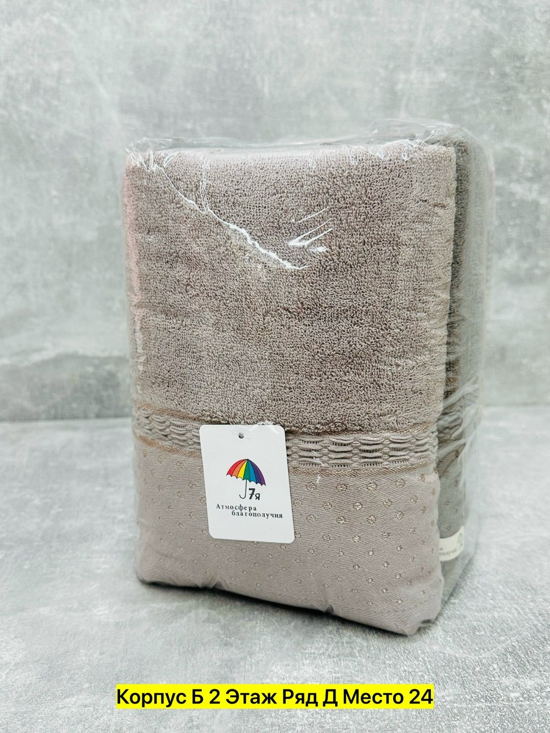 полотенца махровая,набор махровых полотенец,полотенца набор,полотенца оптом,полотенца полотенца