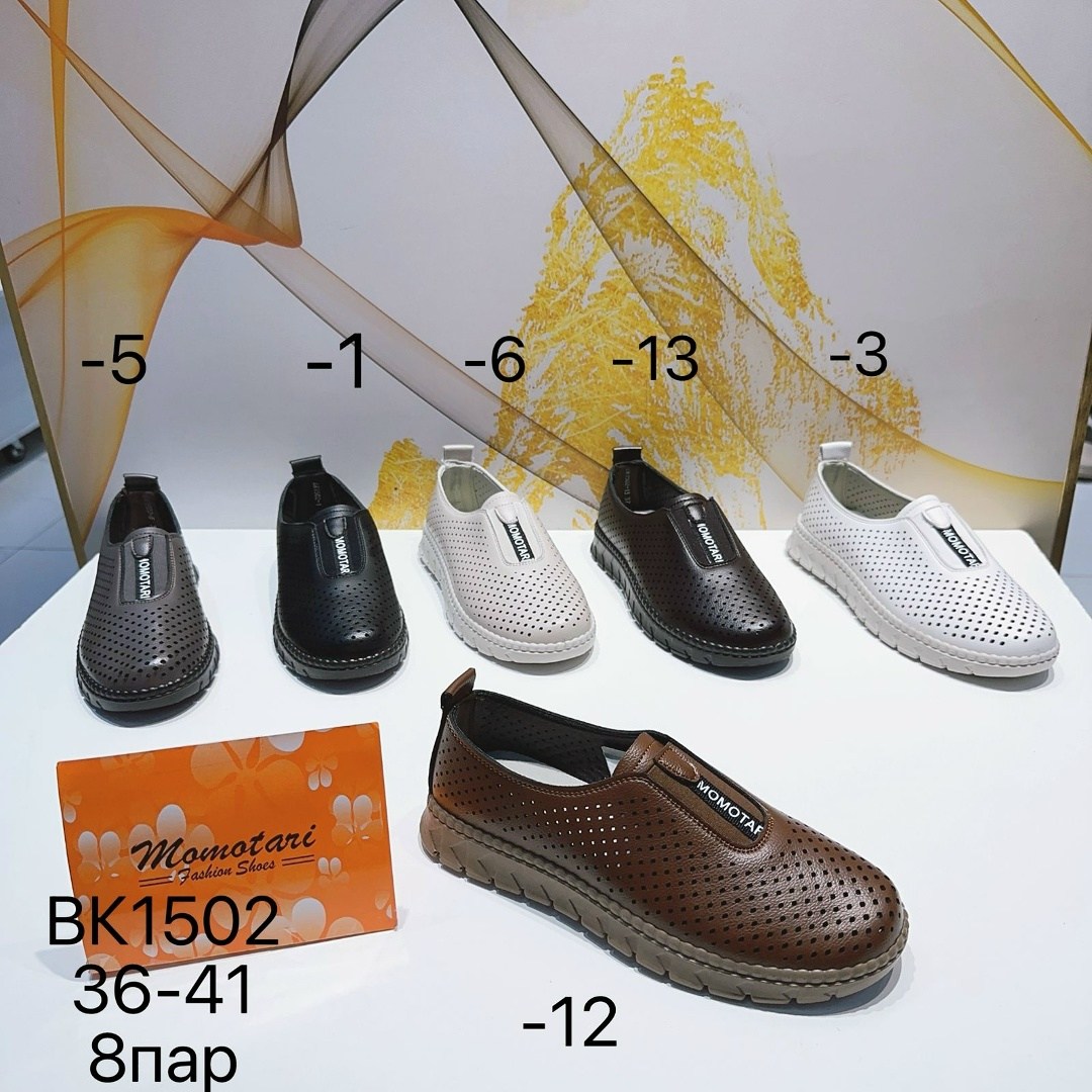 ,обуви, женская,мокасины с перфорацией,мокасины