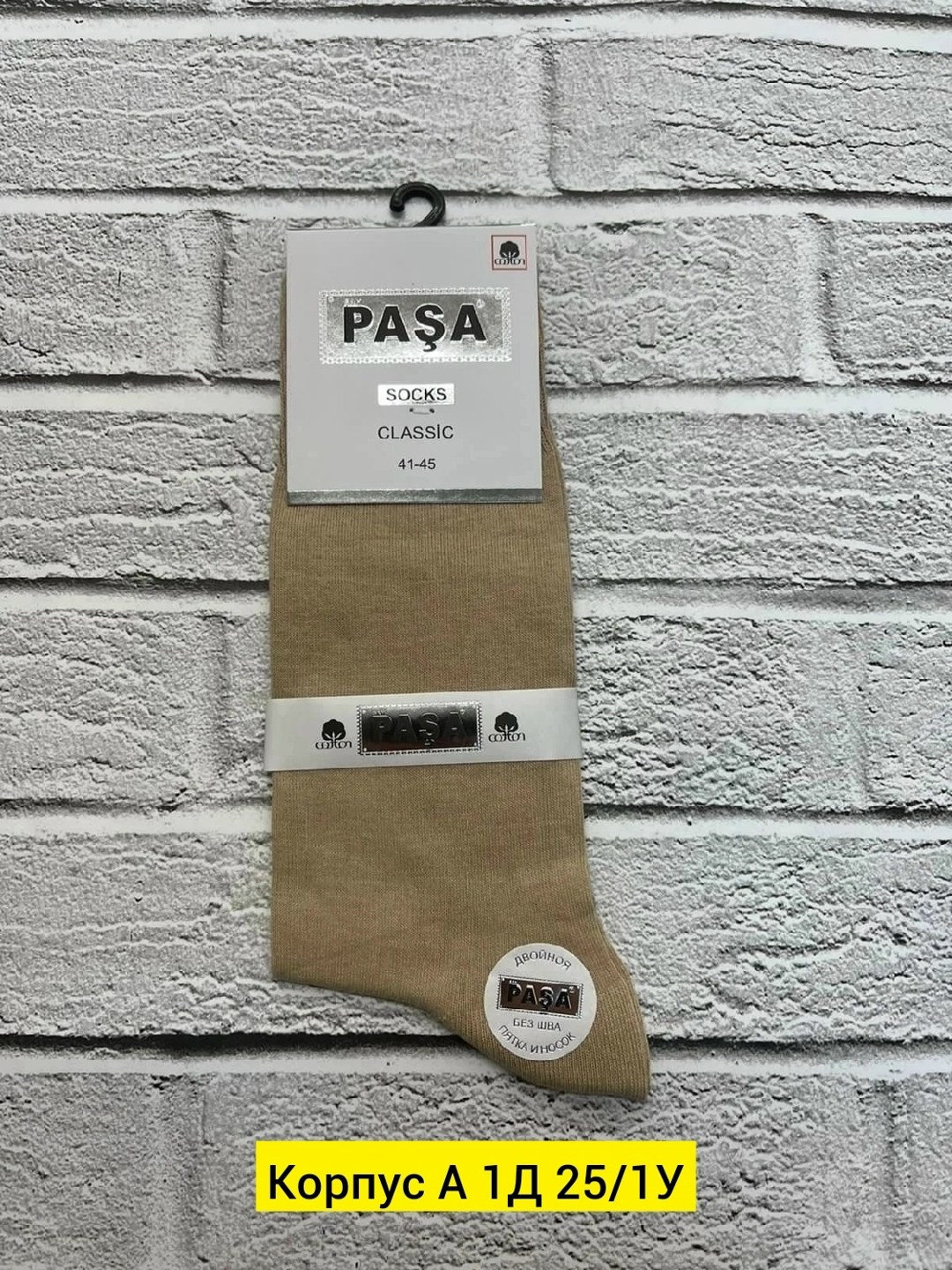 мужские носки,носки ассорти,носки классик,носки зувей мужские укороченные,носки мужские укороченные