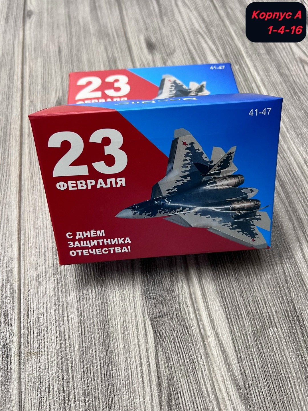 открытки 23 февраля с днем защитника отечества,23 февраля с днем защитника отечества,открытка 23 февраля,подарки на 23 февраля,с 23 февраля самолет