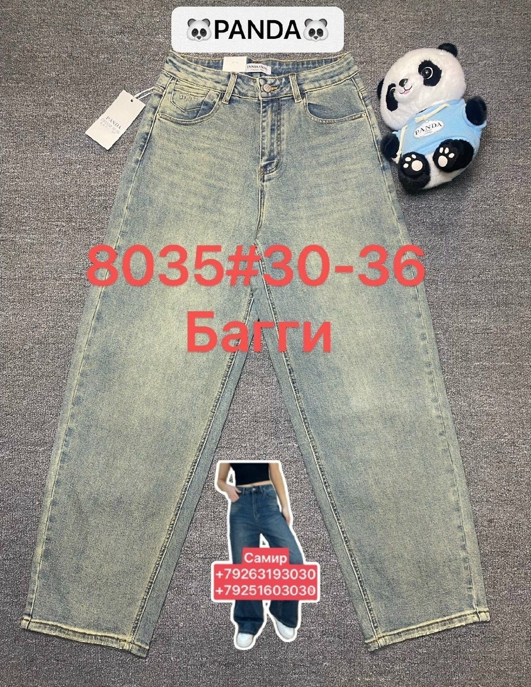 джинсы женские,джинсы,джинсы джинсы,брюки джинсы,джинсы мом