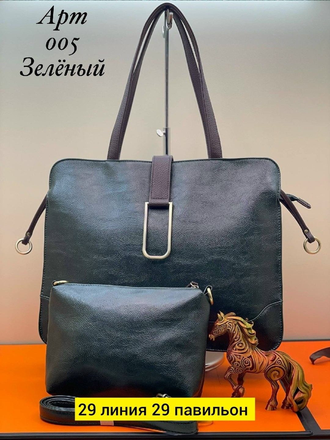 сумка,женская сумка,комплект сумка,сумка большая женская,сумка эко