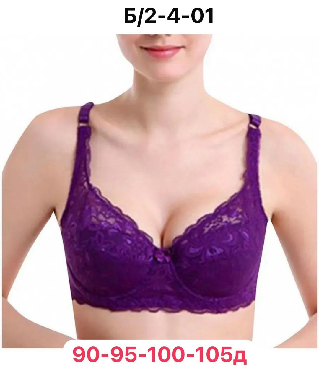бюстгальтер женский кружевной с пуш ап,бюстгальтер,женские бюстгальтеры,бюстгальтер женский кружевной,нижнее белье бюстгальтер