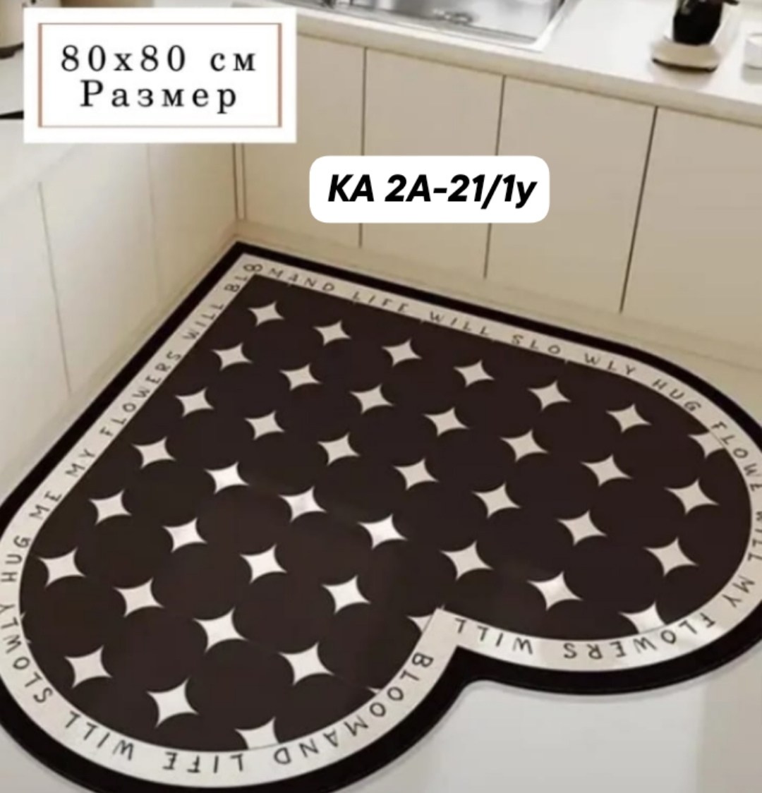коврик для кухни,коврик безворсовый,коврики кухонные,коврик,ковер для кухни