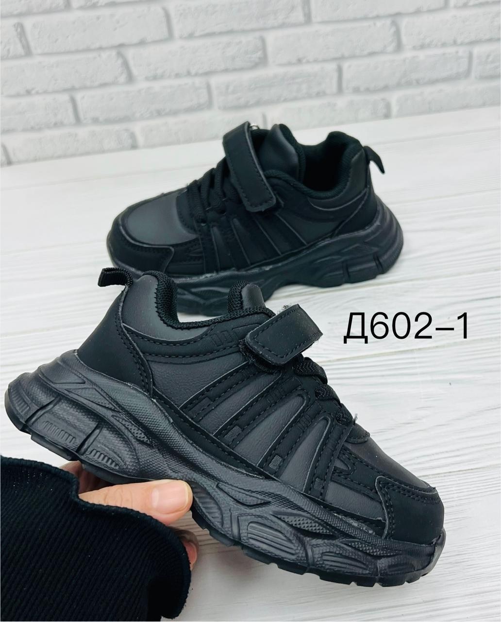 детские кроссовки,кроссовки,кроссовки мальчику,кроссовка детская,кроссовки для мальчика детские