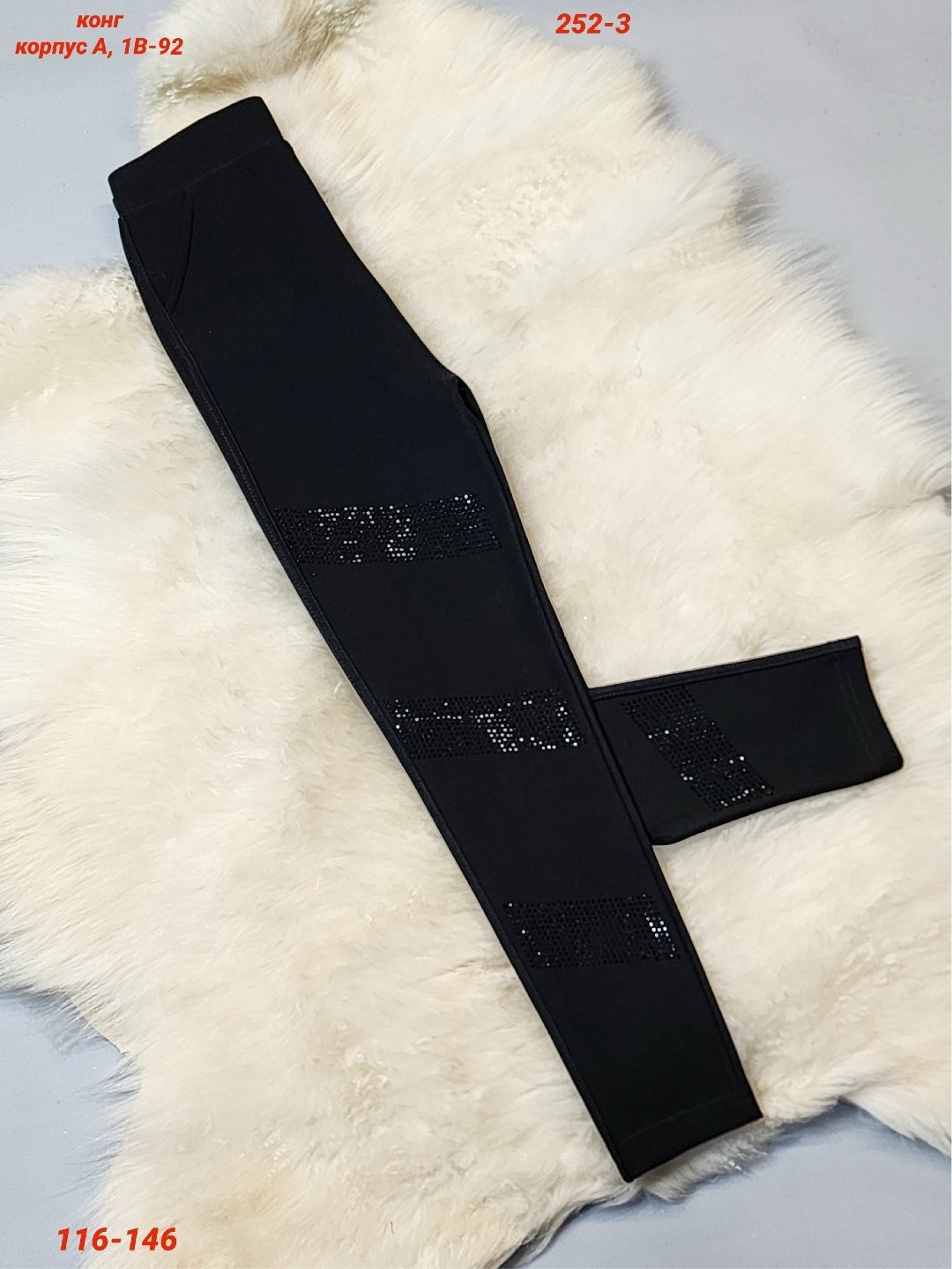 женские леггинсы,брюки лосины,лосины стразы,лосины женские,легинсы лосины