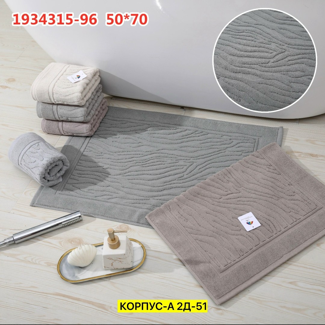 полотенце,полотенца махровая,полотенца вафельные,коврик для ванной,набор полотенец