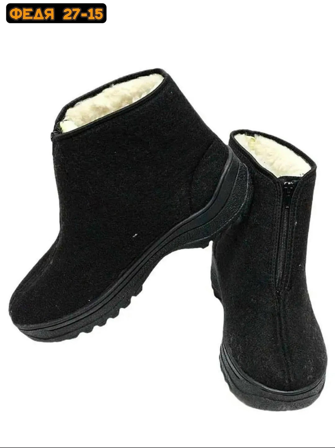 мужские валенки,валенки мужские на молнии,валенки,артикул 0902822 сапоги из войлока утепленные, черн,