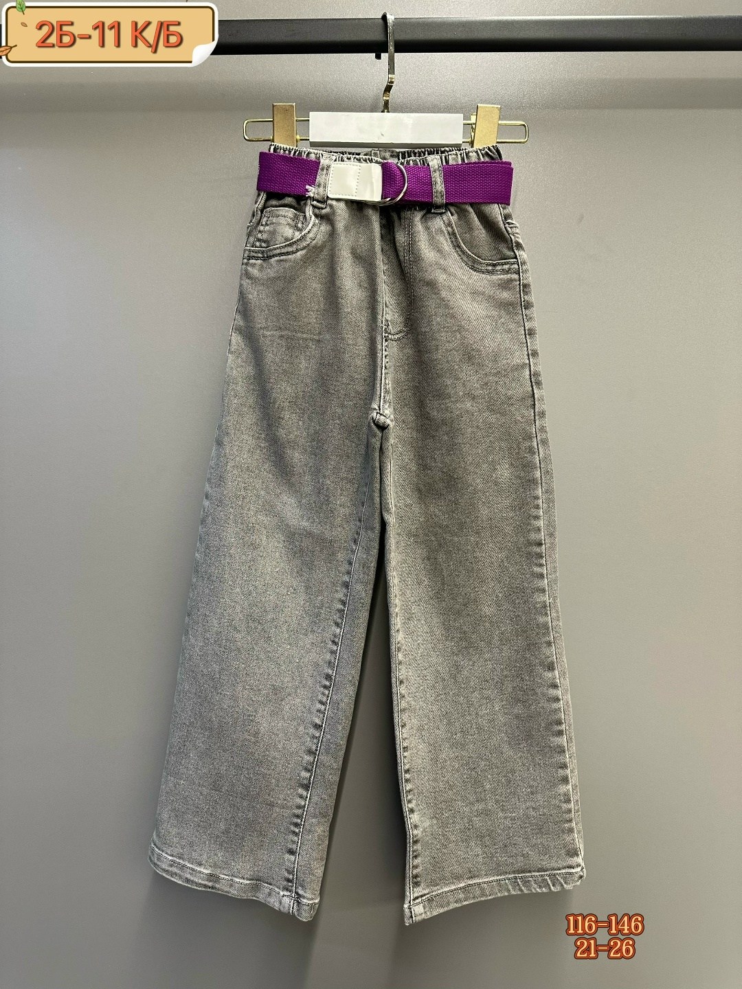 широкие джинсы,джинсы для подростка,джинсы к школе,модные джинсы,джинсы палаццо для девочки