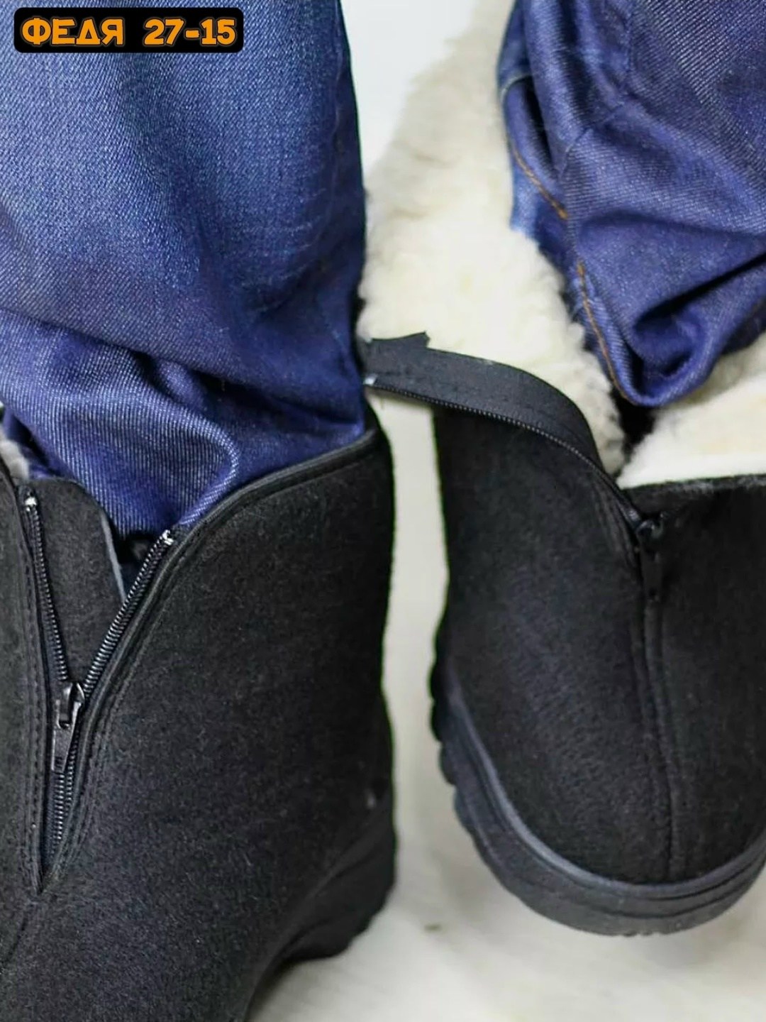 мужские валенки,валенки мужские на молнии,валенки,артикул 0902822 сапоги из войлока утепленные, черн,