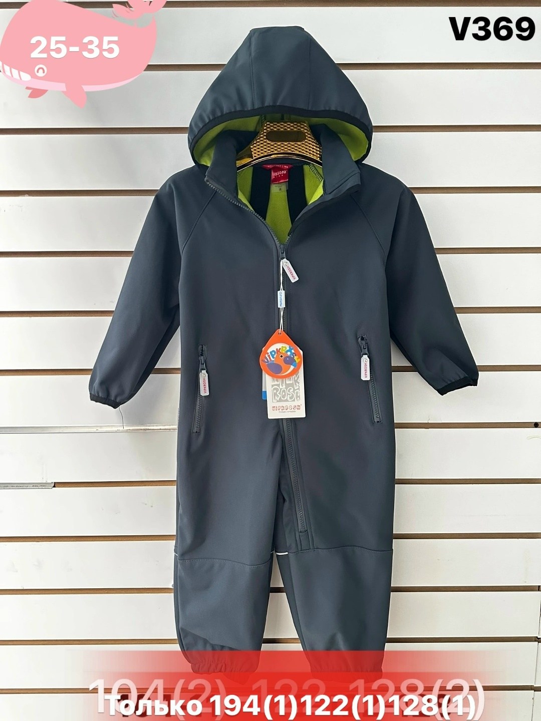 демисезонный комбинезон,комбинезон рейма,комбинезон детский,детский демисезонный комбинезон,демисезонный комбинезон для мальчика