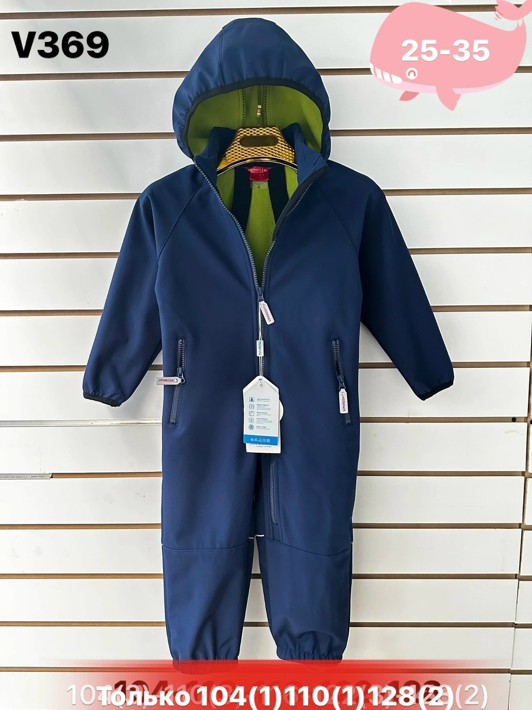 демисезонный комбинезон,комбинезон рейма,комбинезон детский,детский демисезонный комбинезон,демисезонный комбинезон для мальчика