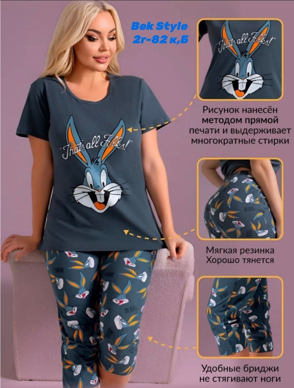 пижама с бриджами хлопок трикотажная хб jokersy,пижама с бриджами хлопок трикотажная хб,пижама с бриджами трикотажная samaя,женская пижама с бриджами,пижама с бриджами трикотажная