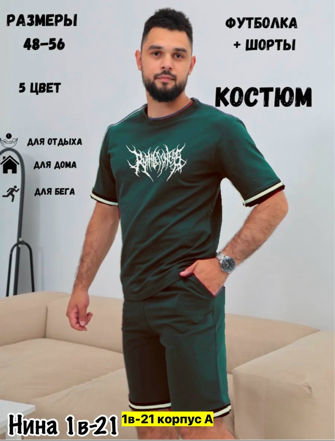 костюм мужской спортивный летний с шортами,костюм с шортами и футболкой спортивный летний мужской,костюм мужской спортивный летний,костюм спортивный летний с футболкой и шортами,спортивный костюм с шо