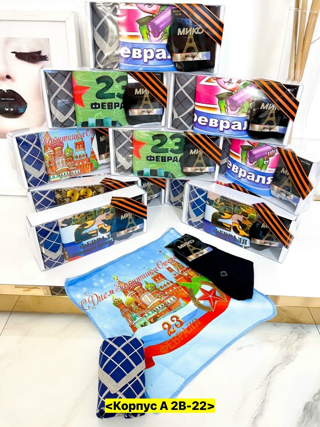 подарочные наборы на 23 февраля,полотенце 23 февраля,полотенца подарочный набор на 23 февраля,подарки на 23 февраля,набор на 23 февраля