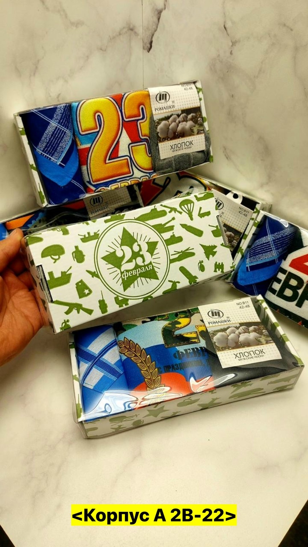 подарочные наборы на 23 февраля,полотенце 23 февраля,полотенца подарочный набор на 23 февраля,подарки на 23 февраля,набор на 23 февраля