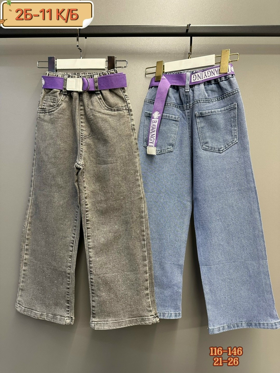 детская мода палаццо джинсы,джинсы палаццо широкие подростковые,джинсы для девочки палаццо подростковые,джинсы широкие палаццо,джинсы для девочки палаццо широкие подростковые