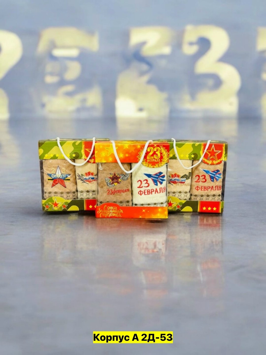 полотенца на 23 февраля,набор полотенец на 23 февраля,полотенца подарочный набор на 23 февраля,подарочные полотенца на 23 февраля,подарок на 23 февраля полотенца