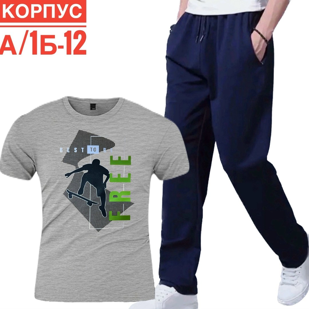 спортивные костюмы мужские,костюм для мужчин,костюм мужской,мужские спортивные брюки,брюки спортивные
