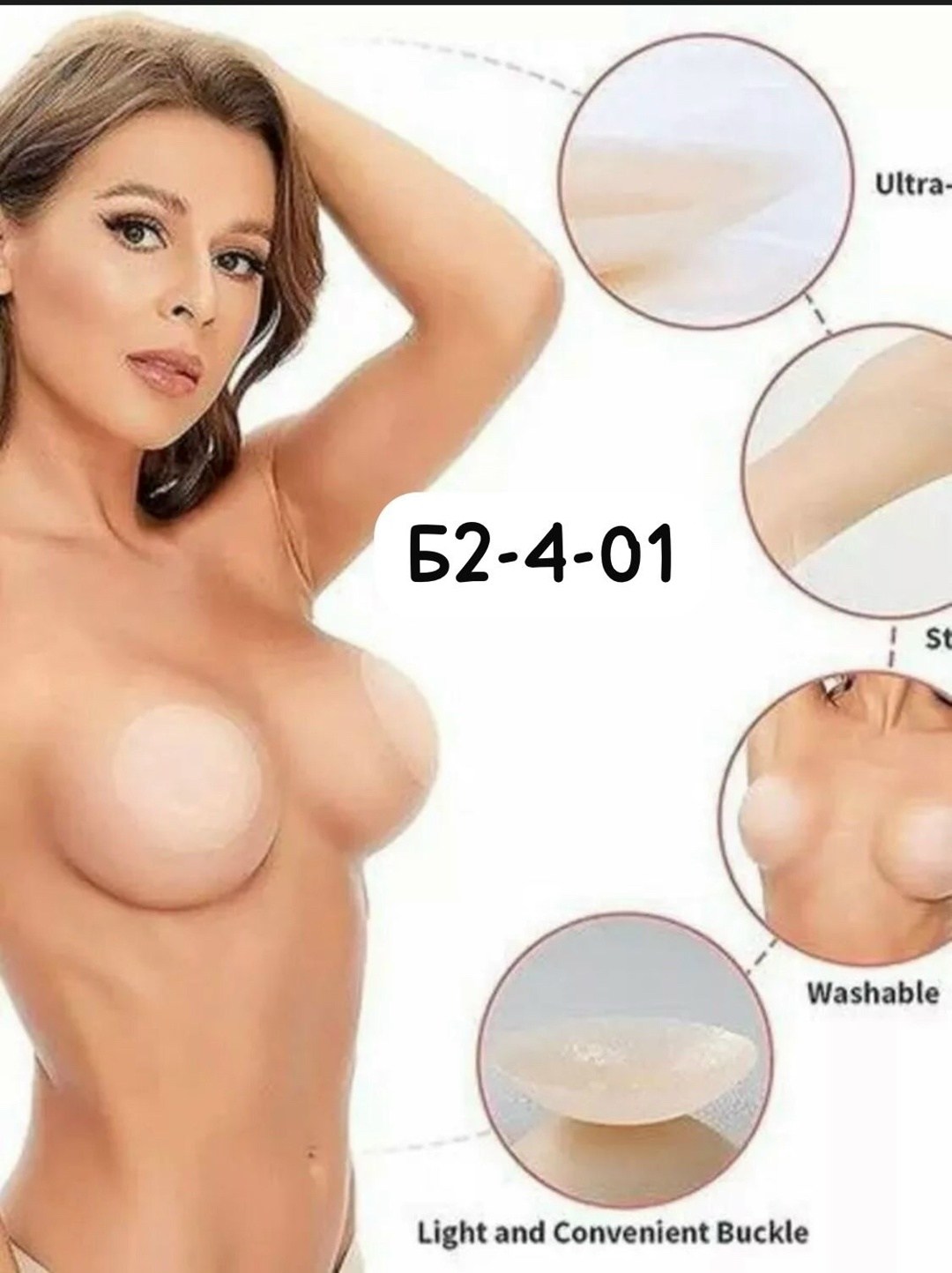 силиконовые накладки на соски,силиконовые накладки для сосков,силиконовые накладки на соски и грудь,многоразовые силиконовые накладки для груди,силиконовые накладки на соски многоразовые