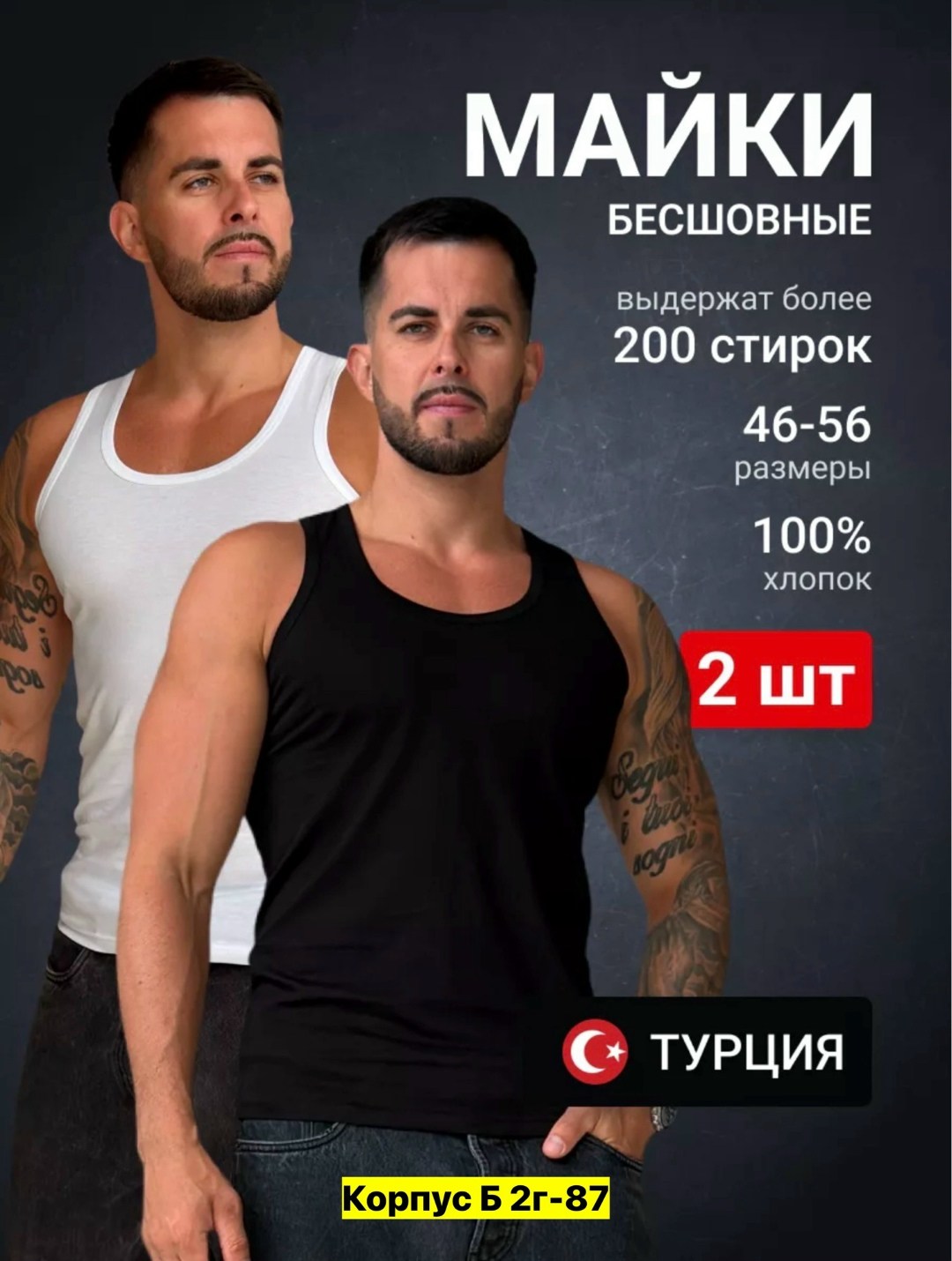 майка мужская белая,майка мужская хлопок,майка для мужчин,мужская бельевая майка,майка мужская хлопок спортивная