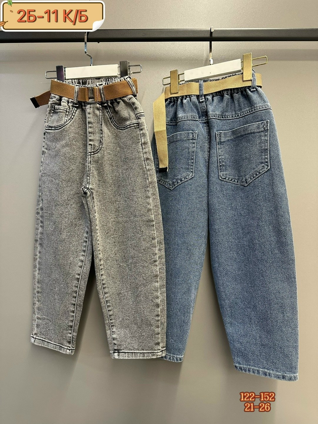 джинсы для мальчик,джинсы для подростка,джинсы штаны,джинсы подростковые,джинсовые брюки