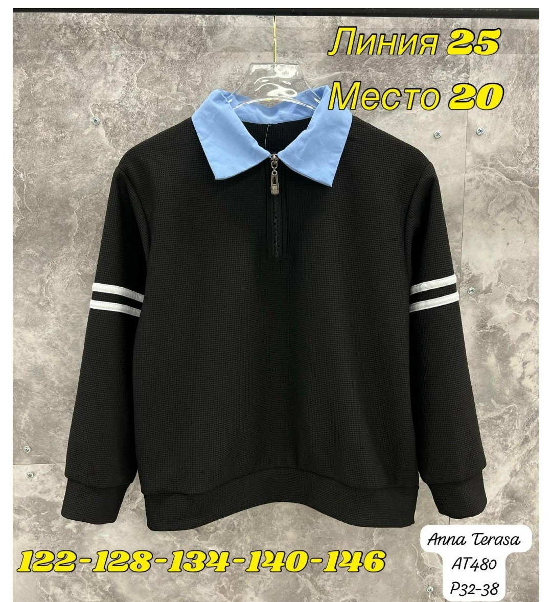 стильная школьная форма,школьные кофты,кофта для мальчика,джемпер школьный,школьная форма новая