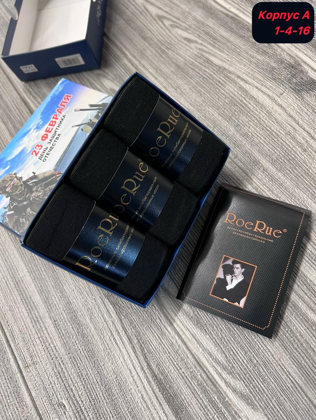 открытка 23 февраля,открытка с днем защитника отечества,с днём защитника отечества,упаковка на 23 февраля,подарочный набор 1