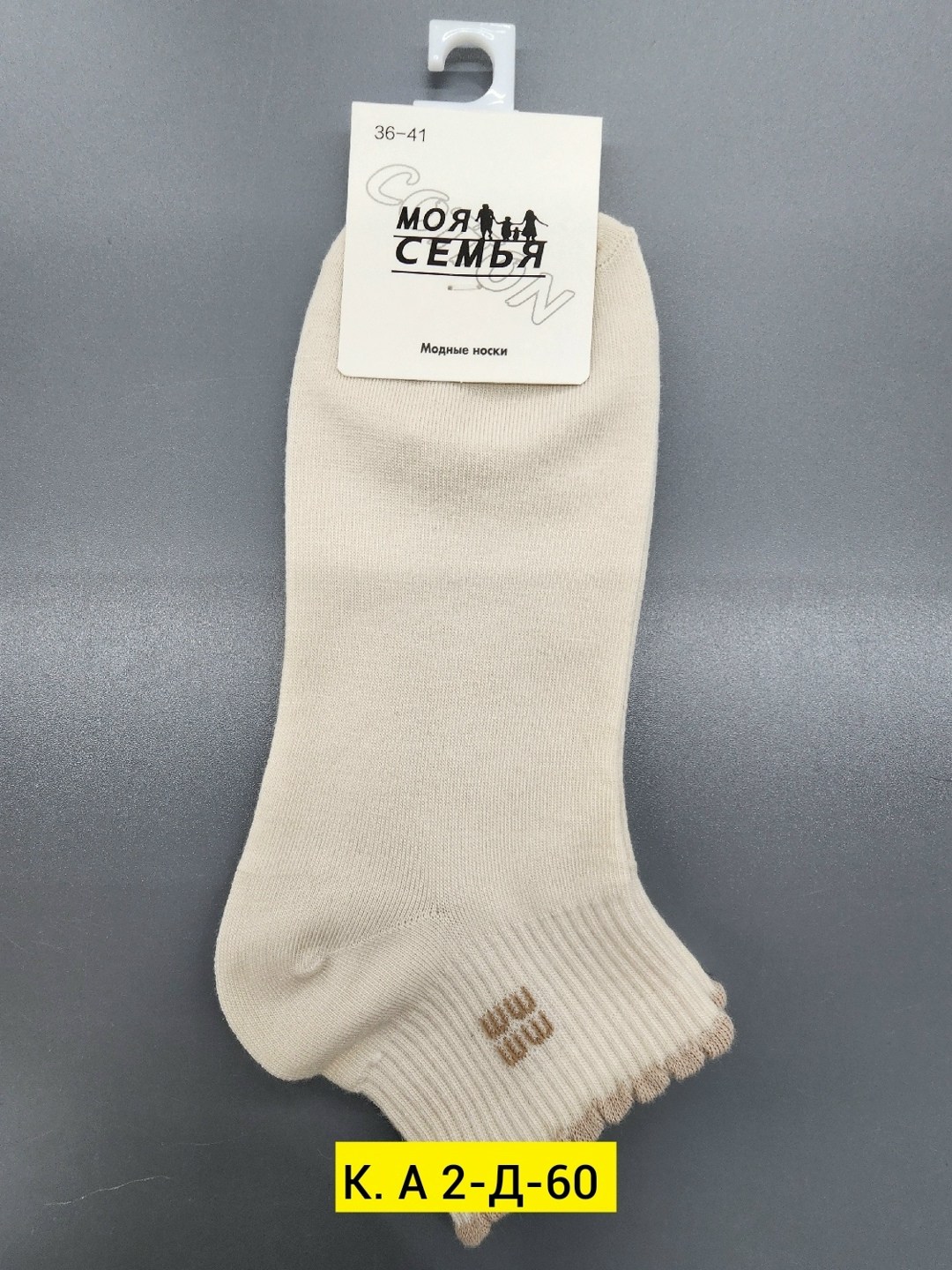 носки женские 10 пар,носки женские,носки женские короткие,носки женские р,носки короткие хлопковые trendyfeet 221159795