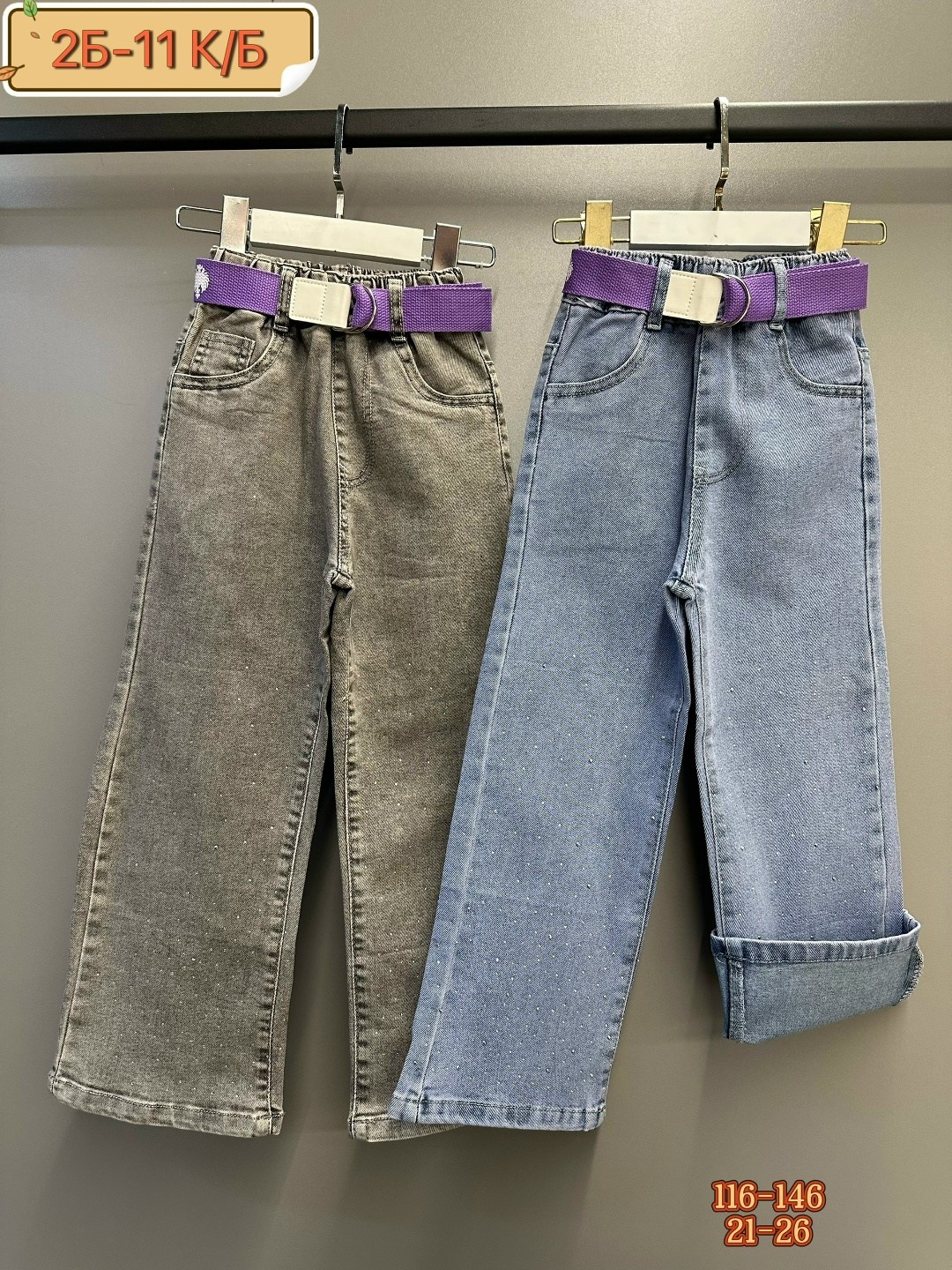 детская мода палаццо джинсы,джинсы палаццо широкие подростковые,джинсы для девочки палаццо подростковые,джинсы широкие палаццо,джинсы для девочки палаццо широкие подростковые