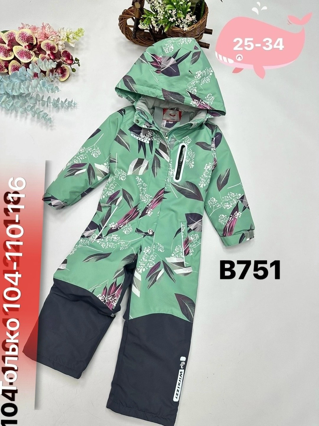 демисезонный комбинезон,комбинезон рейма,комбинезон детский,детский демисезонный комбинезон,демисезонный комбинезон для мальчика