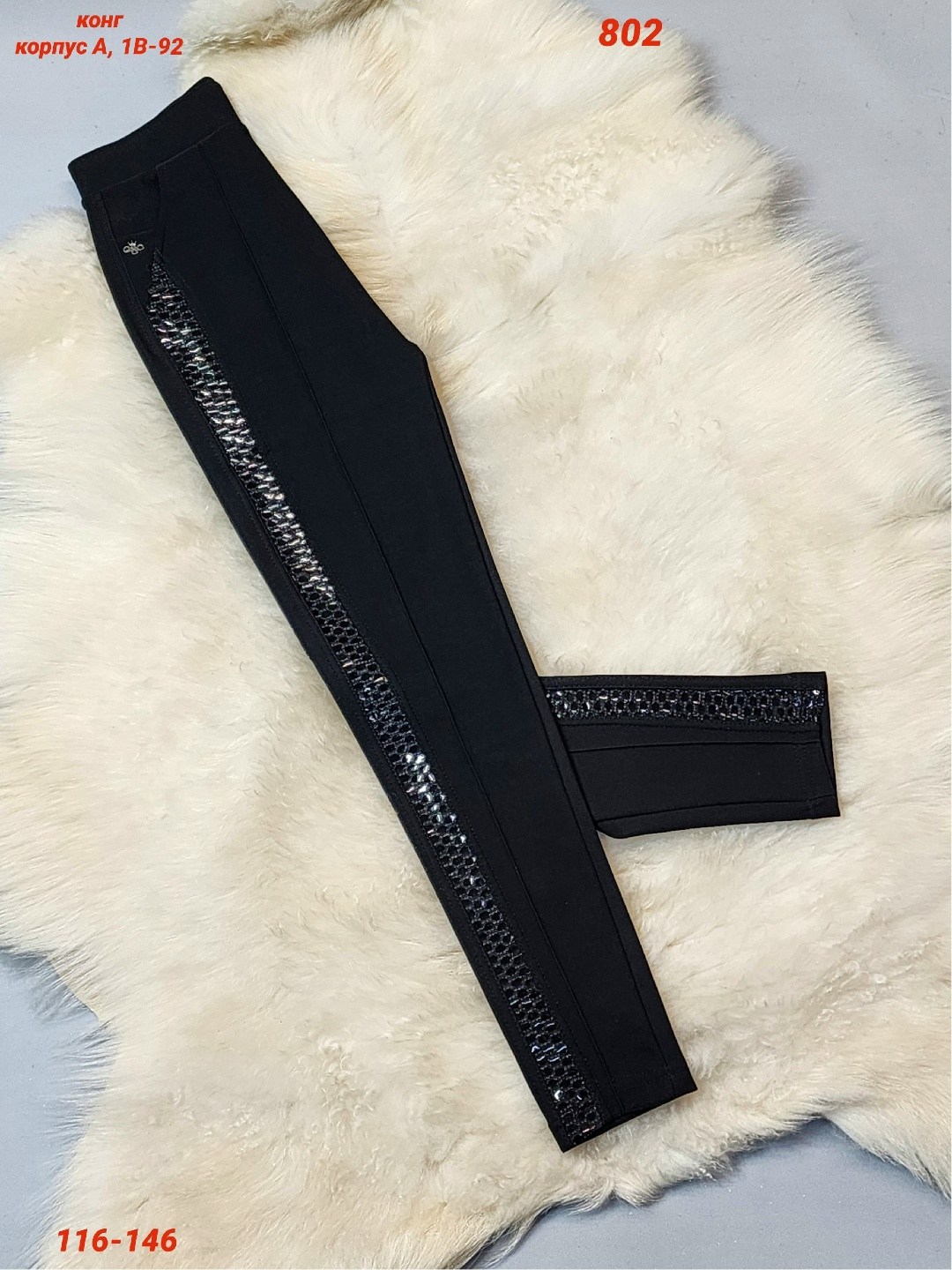 брюки со стразами,легинсы со стразами,брюки лосины,одежда штаны,брюки со стразами женские