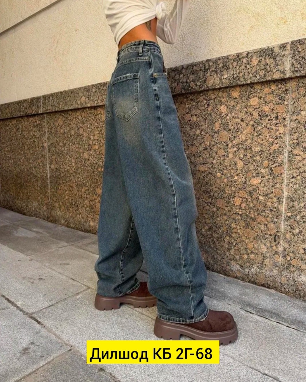 женские джинсы,джинсы широкие женские,джинсы широкие палаццо эленко,джинсы широкие,брюки джинсы