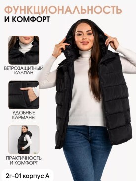 Верхняя одежда