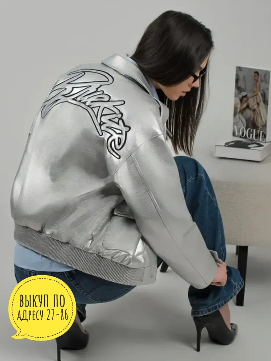куртка оверсайз,куртка косуха,куртка кожаная женская,женская куртка,куртка кожаная