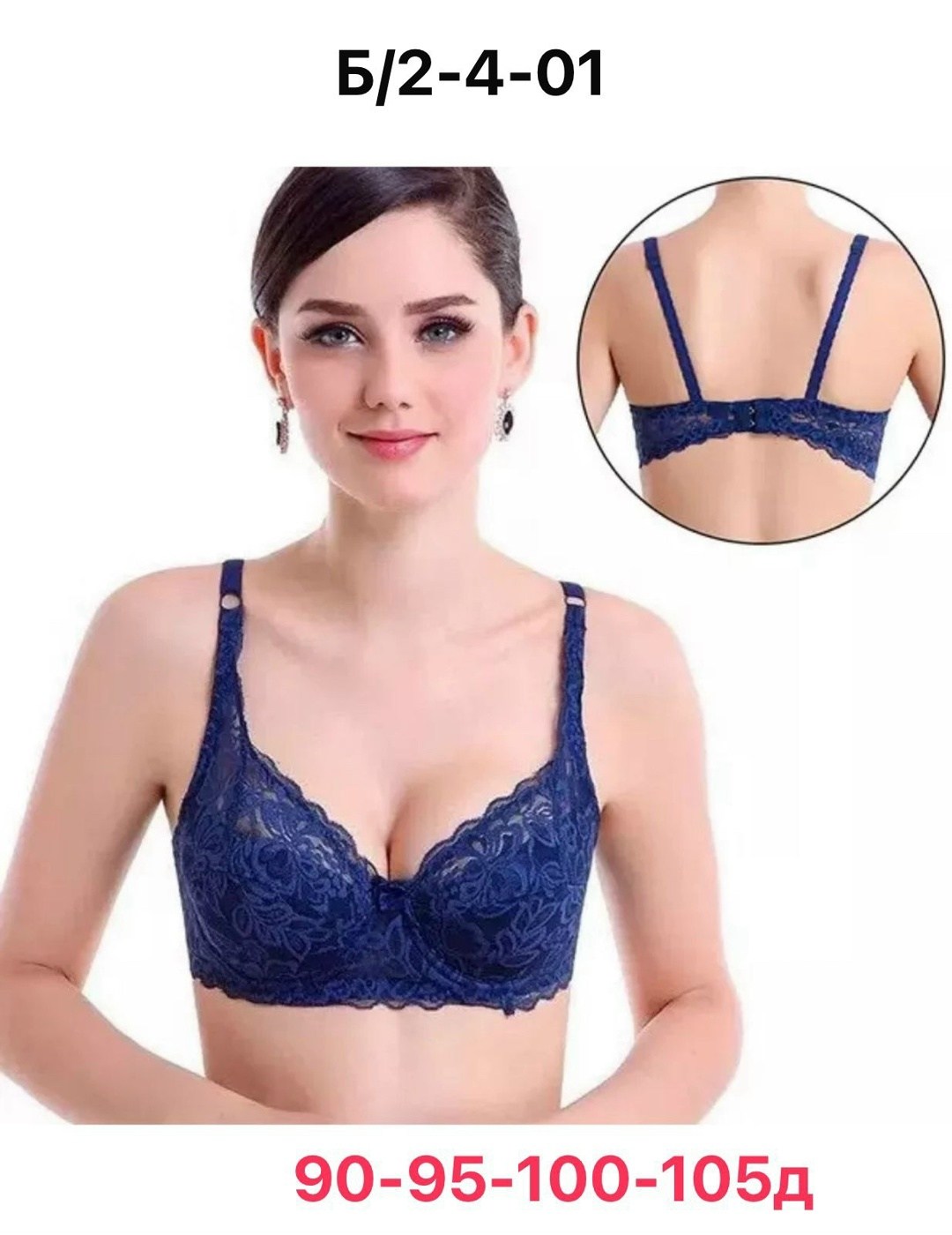 бюстгальтер женский кружевной с пуш ап,бюстгальтер,женские бюстгальтеры,бюстгальтер женский кружевной,нижнее белье бюстгальтер