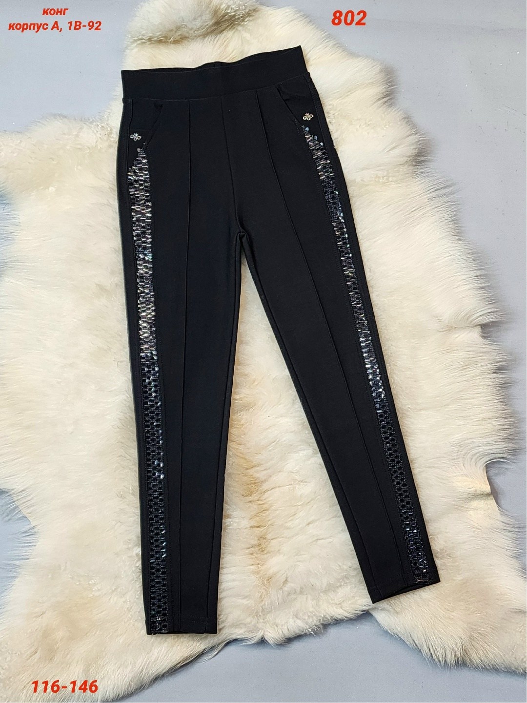 брюки со стразами,легинсы со стразами,брюки лосины,одежда штаны,брюки со стразами женские