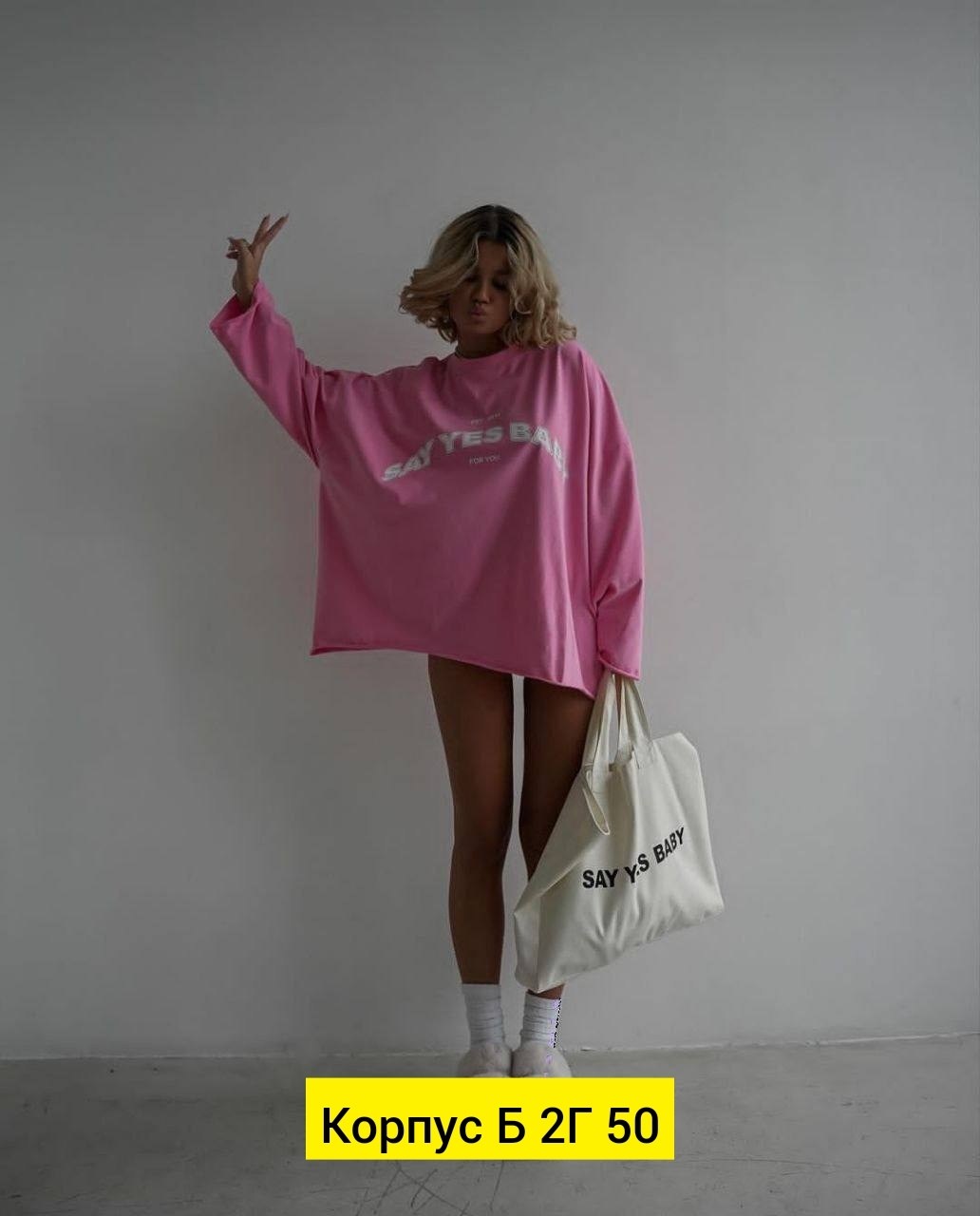 лонгслив оверсайз женский розовый deso,cвитшот женский оверсайз,лонгслив розовый оверсайз,лонгслив оверсайз женский розовый,кофта оверсайз розовая