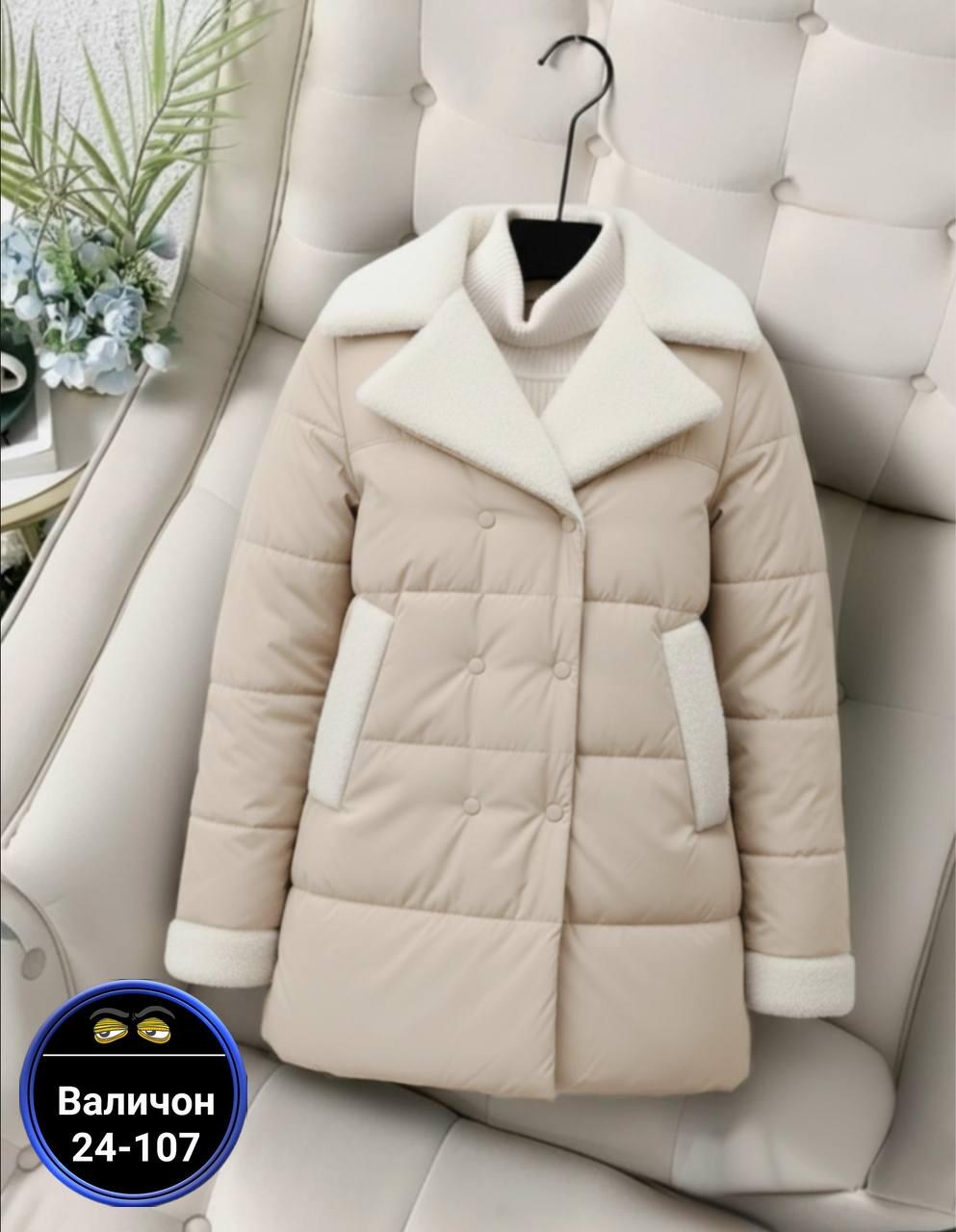 демисезонная куртка,женская куртка,женская куртка зима,куртка женская демисезонная,куртка