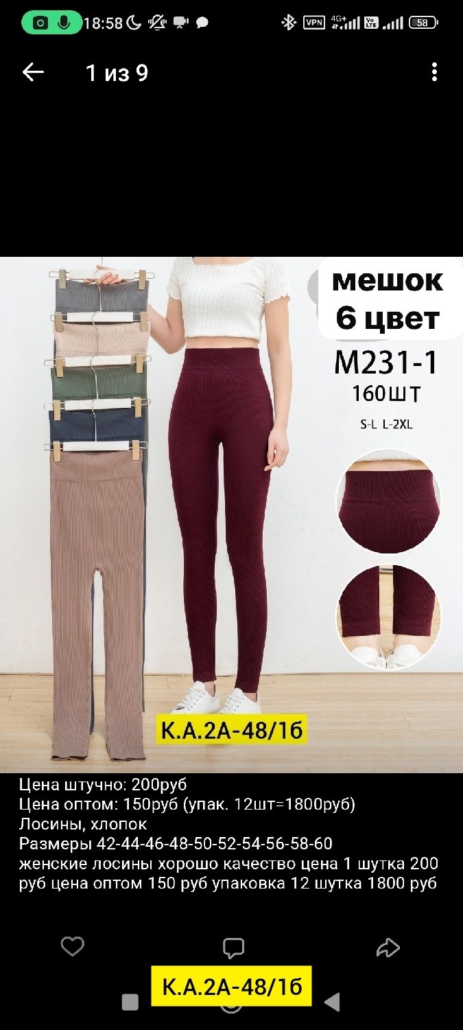 женские легинсы,леггинсы спортивные,костюм для фитнеса,женский костюм для фитнеса,женские леггинсы