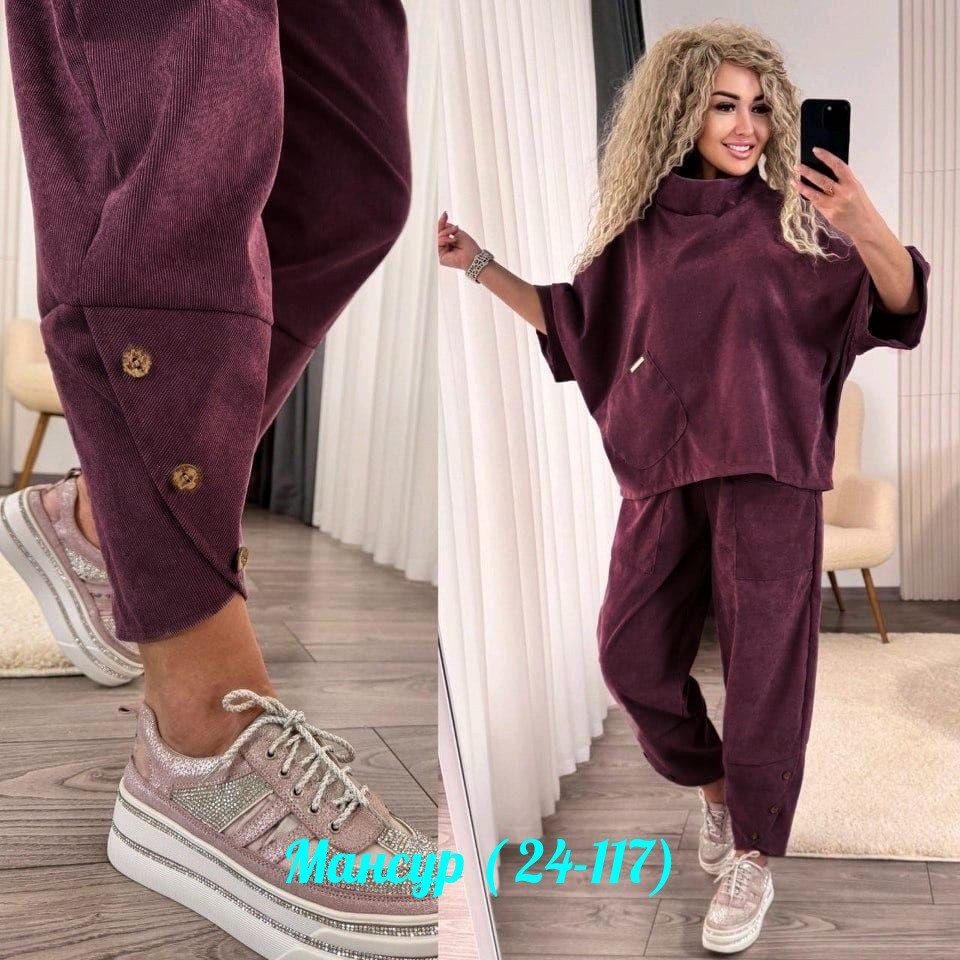 костюм двойка вельвет,костюм женский,женский костюм двойка ткань вельвет,костюм женский двойка,костюм женский на флисе