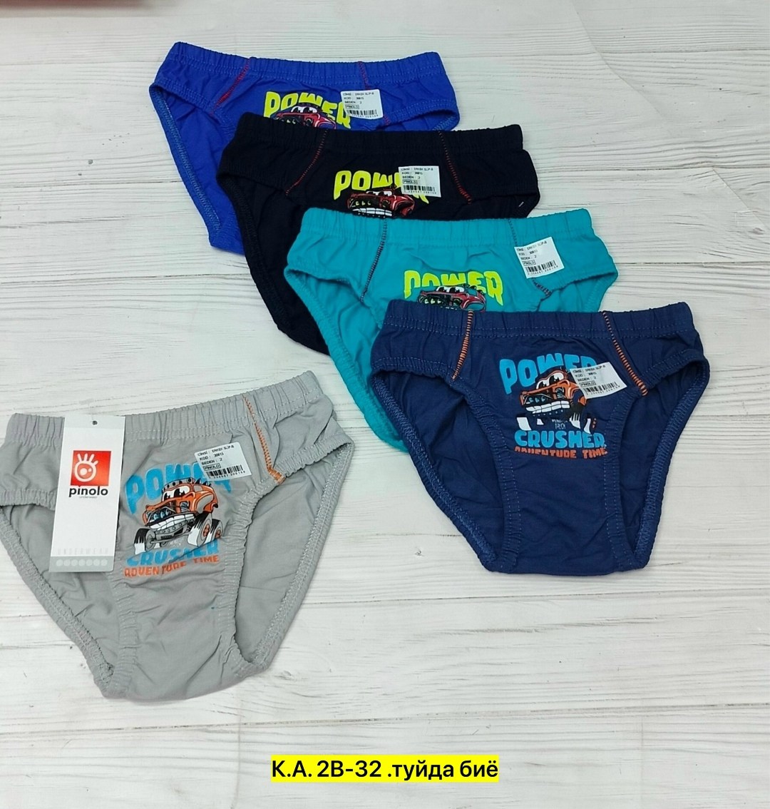 комплект трусов для мальчика,комплект трусов,трусы мальчик,детские трусы для мальчика,трусы для мальчика слипы