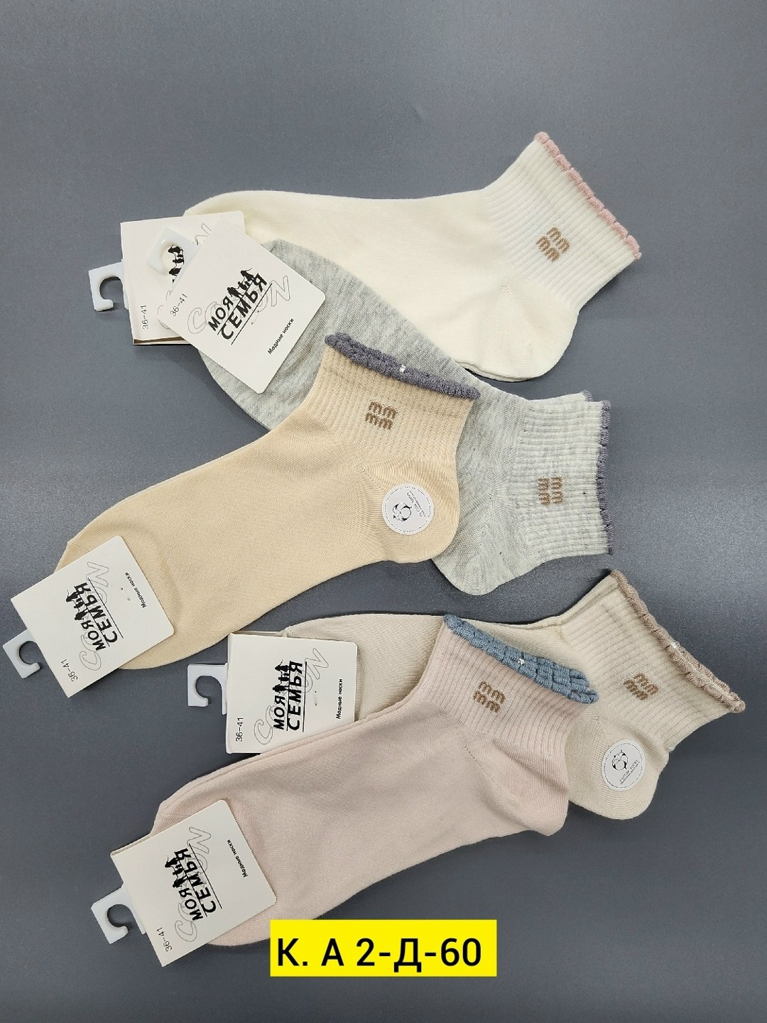носки женские 10 пар,носки женские,носки женские короткие,носки женские р,носки короткие хлопковые trendyfeet 221159795