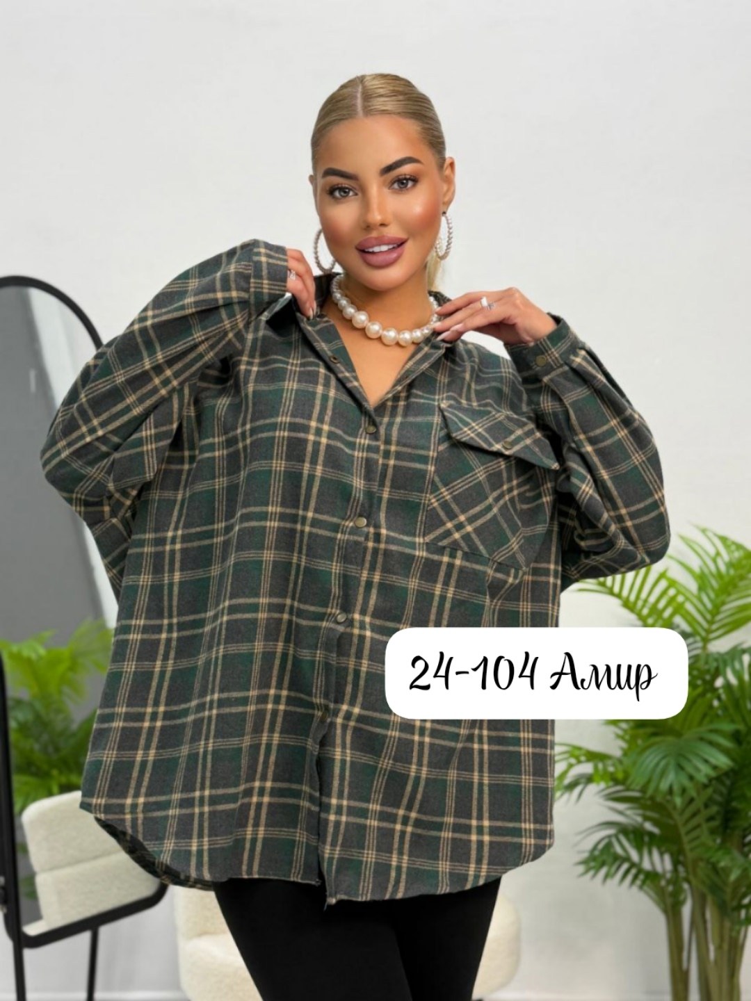 рубашка женская оверсайз в клетку,рубашка в клетку,женская рубашка в клетку,рубашка женская,рубашка в клетку оверсайз