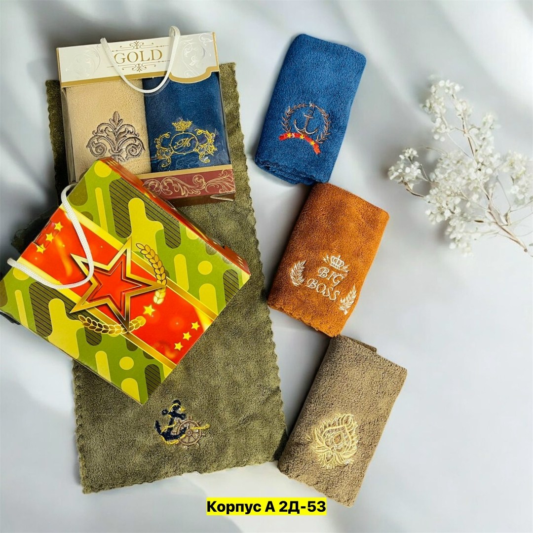набор полотенец,набор полотенец махровые,полотенца подарочная,полотенца на 23 февраля,полотенца махровая