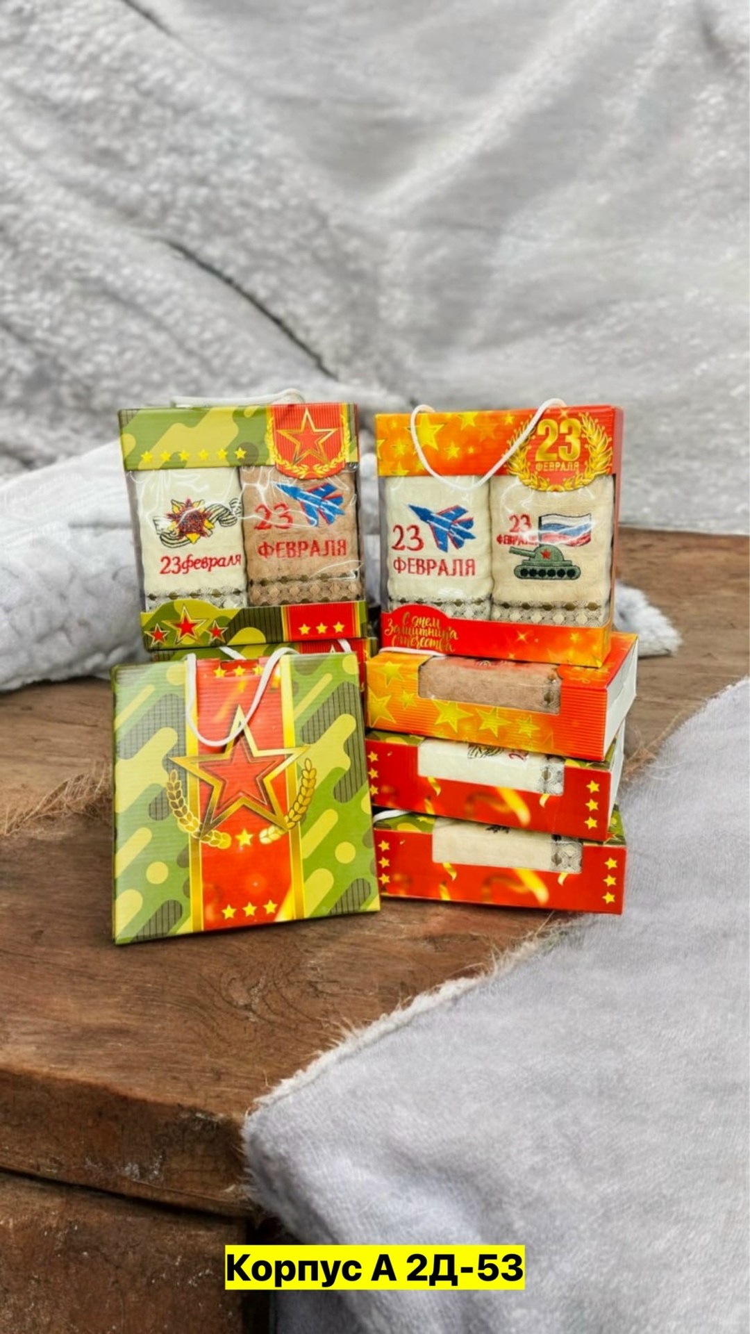 полотенца на 23 февраля,набор полотенец на 23 февраля,полотенца подарочный набор на 23 февраля,подарочные полотенца на 23 февраля,подарок на 23 февраля полотенца