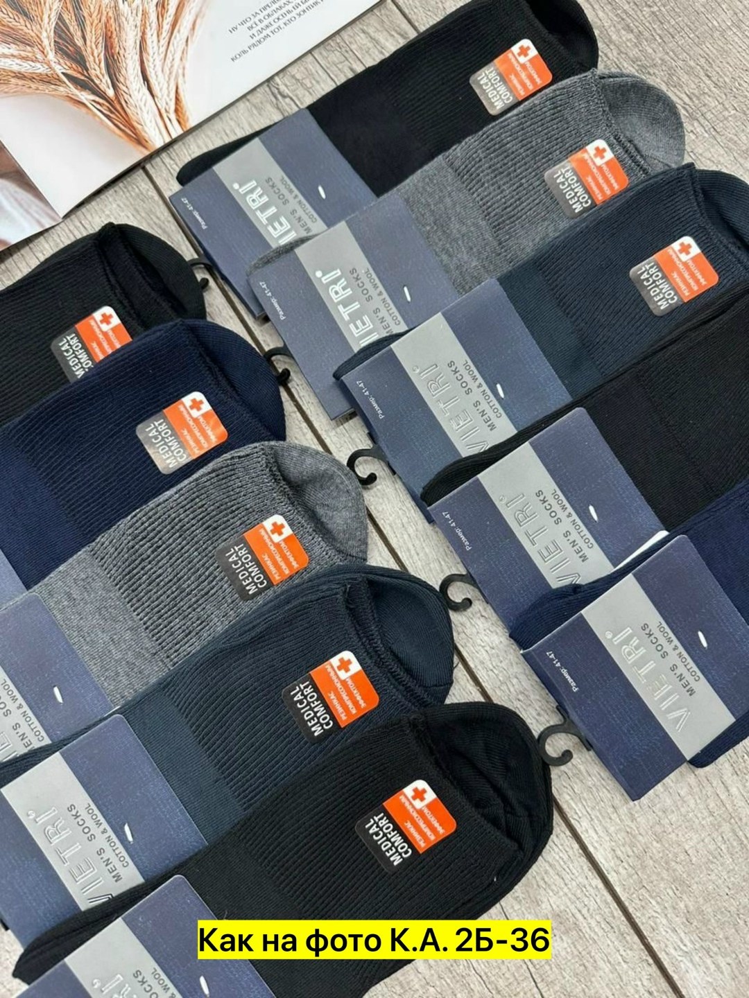 мужские носки,носки оптом,носки мужские 10 пар,комплект носки мужские,носки универсальные